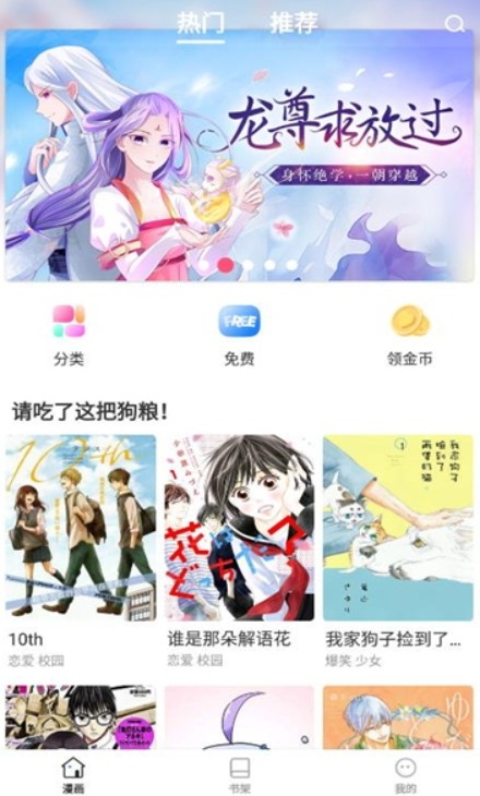 世纪漫画官方版下载