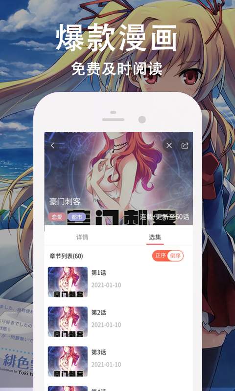 快番漫画app安卓版