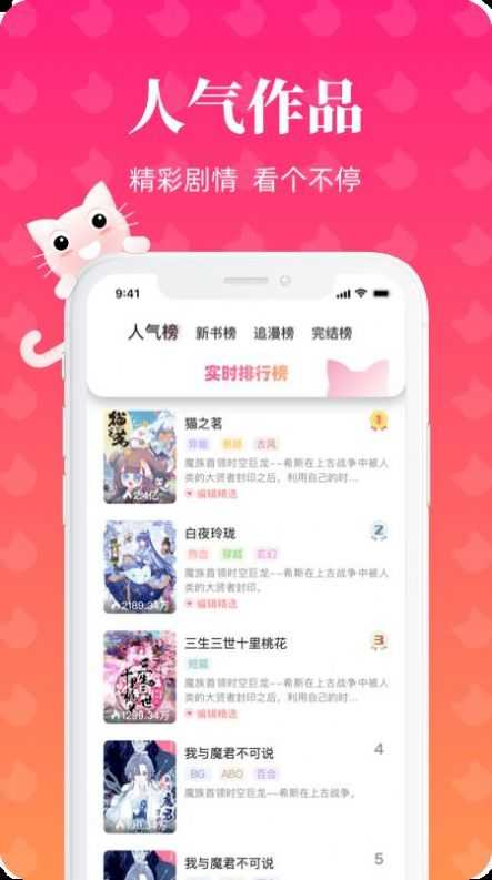 懒猫漫画免费漫画入口