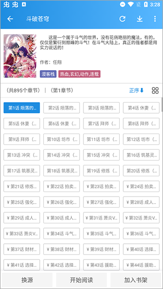 异次元漫画app免费下载