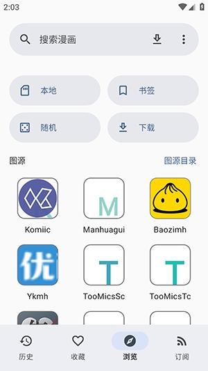 Futon漫画免费最新版
