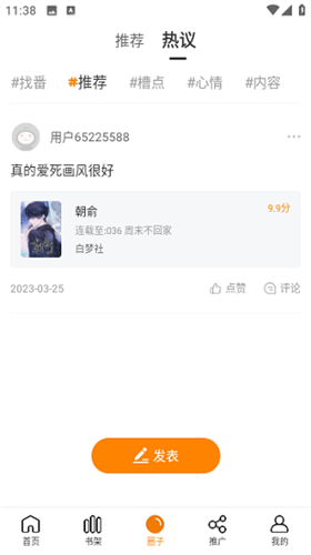 酷比漫画官方版