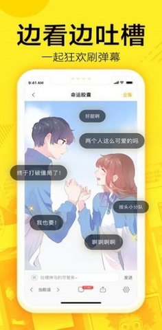 61漫画免费漫画