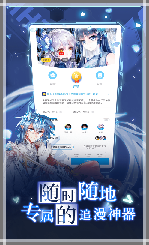漫画台