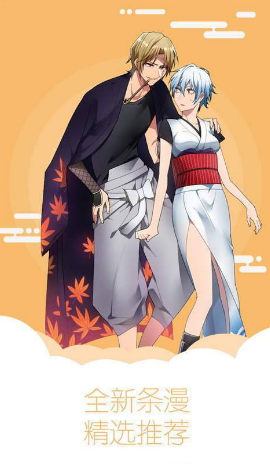 羞羞漫画永久免费版