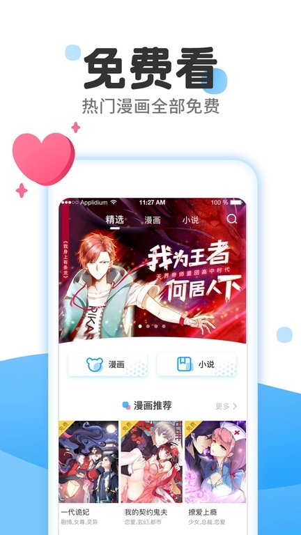 漫画驿站最新版本下载