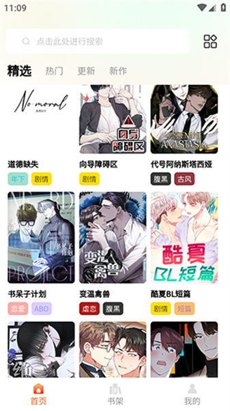 美耽漫画kissme