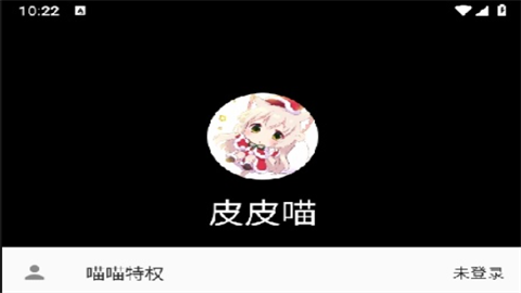 皮皮喵lite漫画极速版