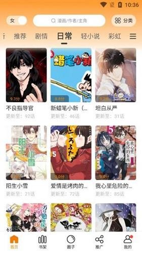 比熊漫画最新版