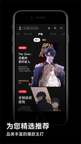 podo漫画免费下载安卓