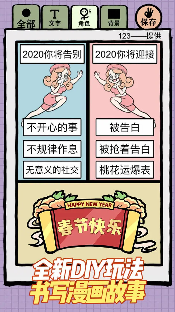 人气王漫画社游戏安卓版