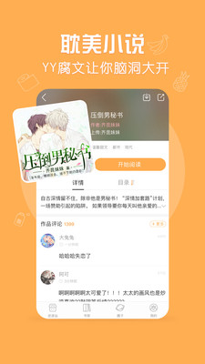 菠萝饭漫画官网版