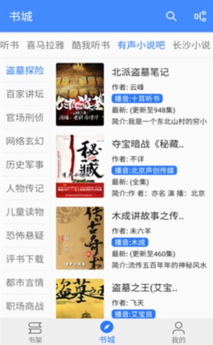海绵漫画app最新版