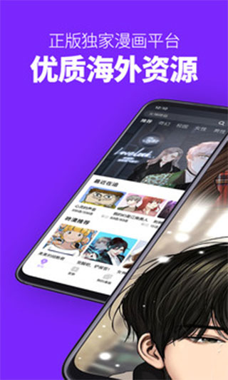 咚漫漫画app免费