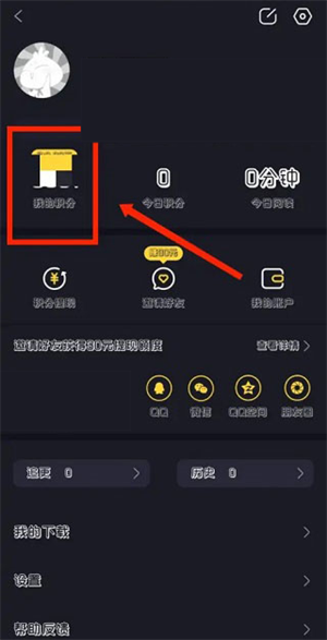 全免漫画app怎么提现积分截图2