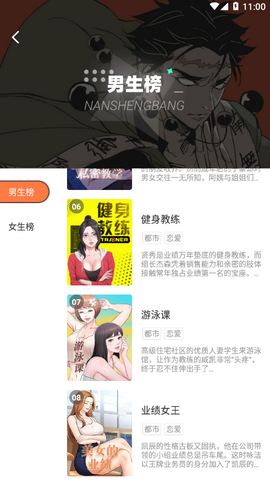 火鸡漫画免费版