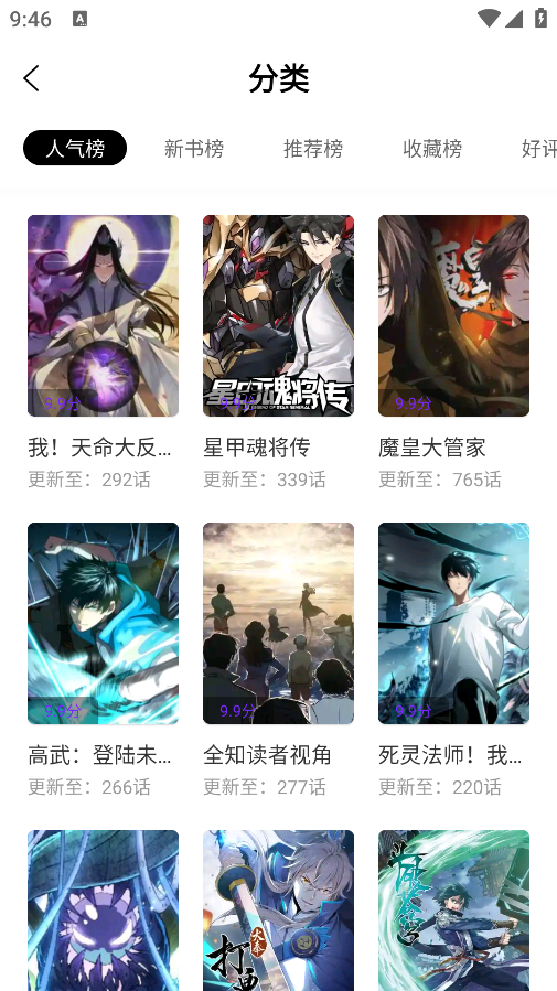 零界绘漫画官方下载