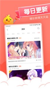 元气漫画app免费
