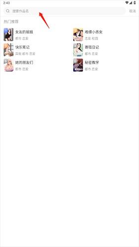 严选漫画