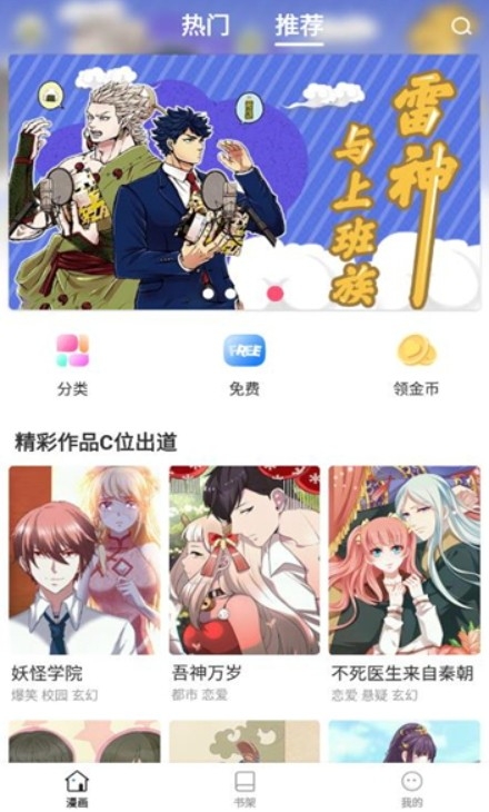 世纪漫画官方版下载