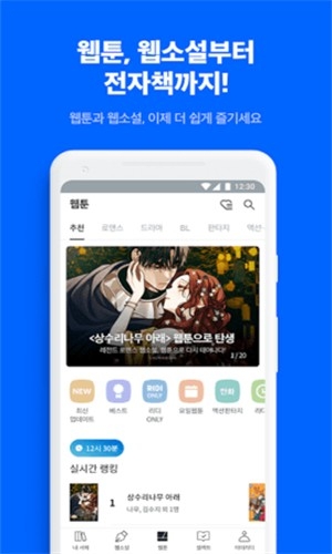 ridi漫画官方正版下载