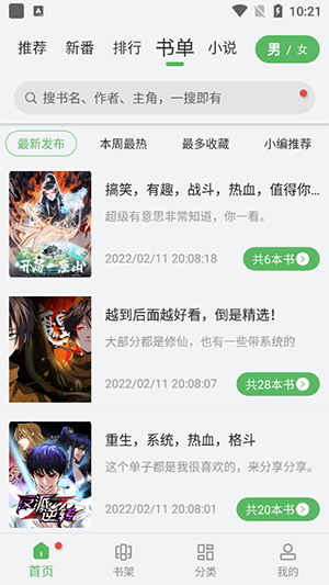 99漫画绿色版