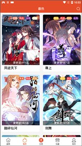 免漫纯净版(免费漫画阅读)
