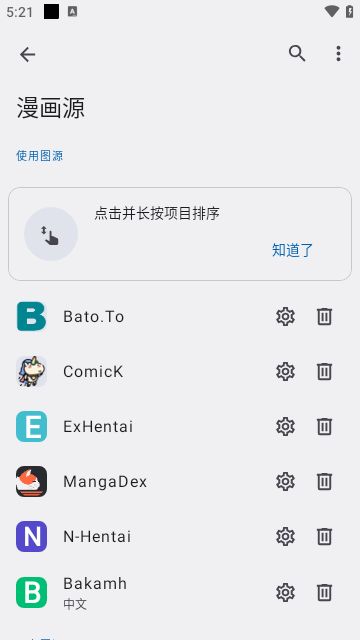 Kotatsu漫画阅读器