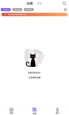漫趣漫画无广告版