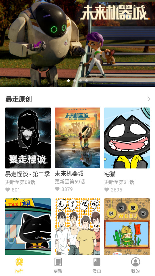 360漫画纯净版