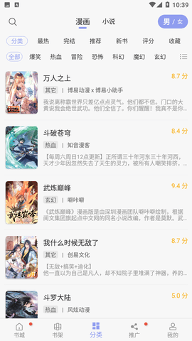 123漫画app官方正版