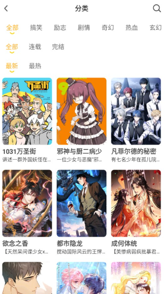 囧漫漫画