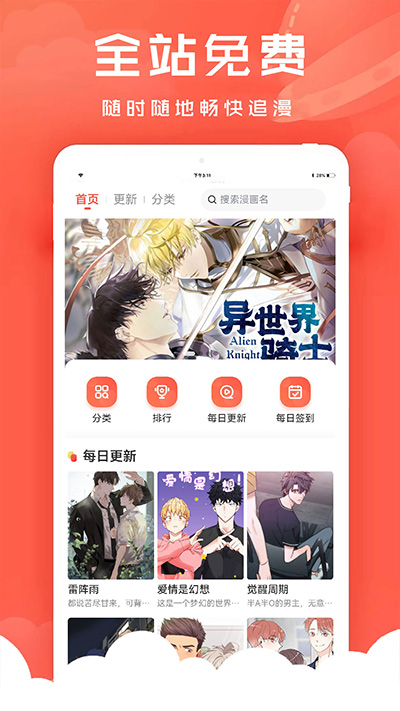 追耽漫画最新版本