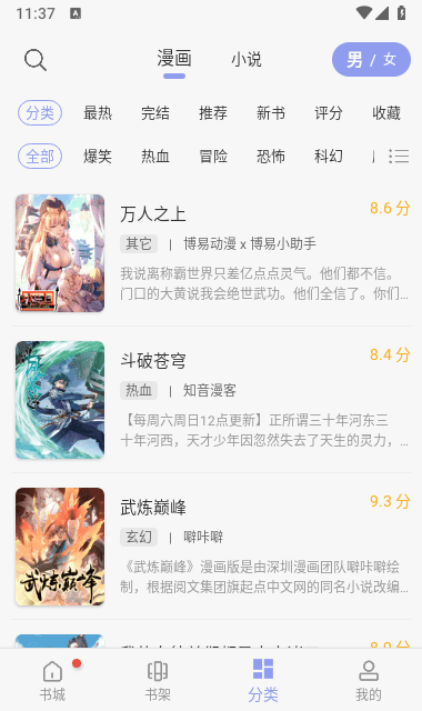 36漫画紫色版