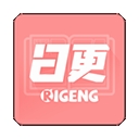 日更计划漫画App官方版