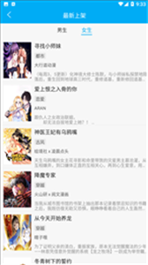 触动漫画去广告版