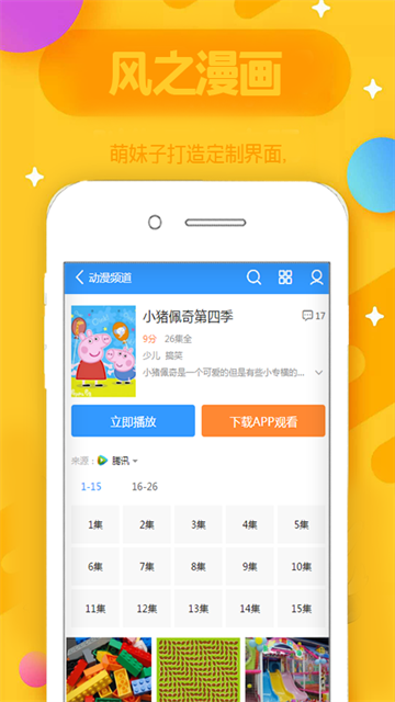 风之漫画app无广告版