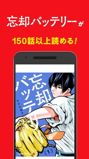 少年jump漫画app安卓版(ジャンプ＋)