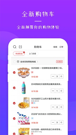 全免漫画官方正版
