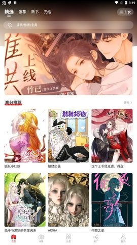 地豆漫画去广告版
