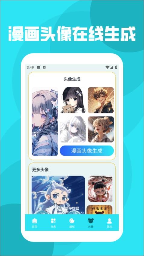 西西漫画板官网版