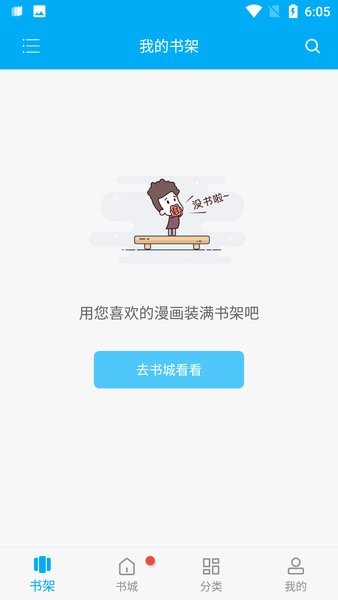 风车漫画app正版免费