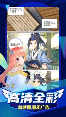 扑飞漫画绿色版