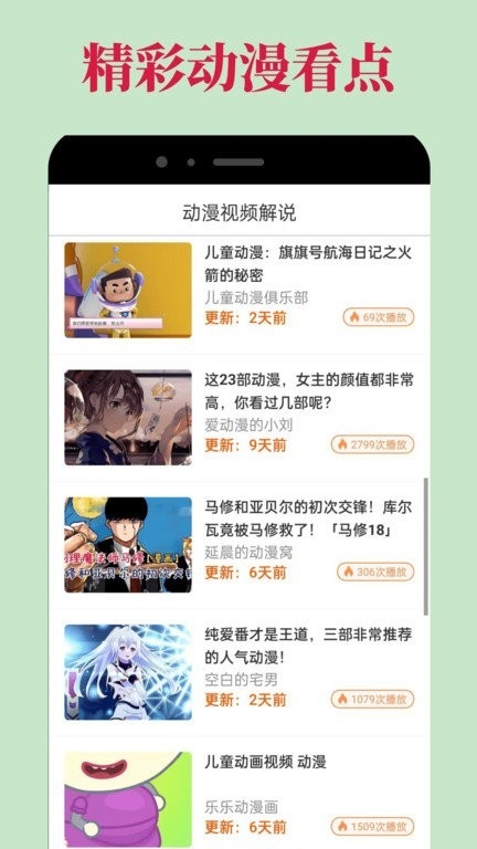 爱优漫漫画软件下载官方版