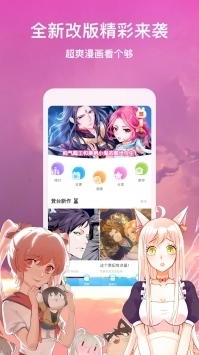 漫画台绿化版