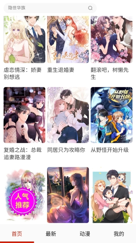 konachan漫画官方最新版