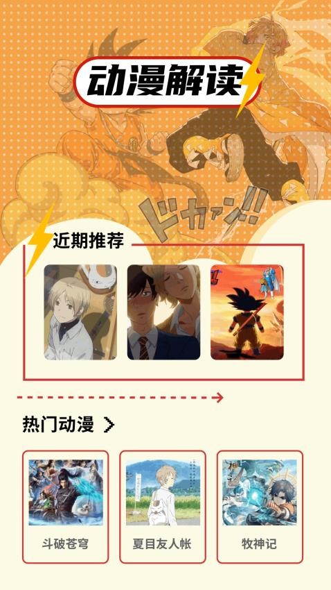 繁花漫画大全免费版