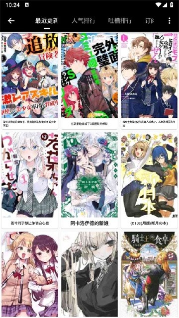 皮皮喵lite漫画极速版