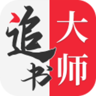 追书大师漫画免费
