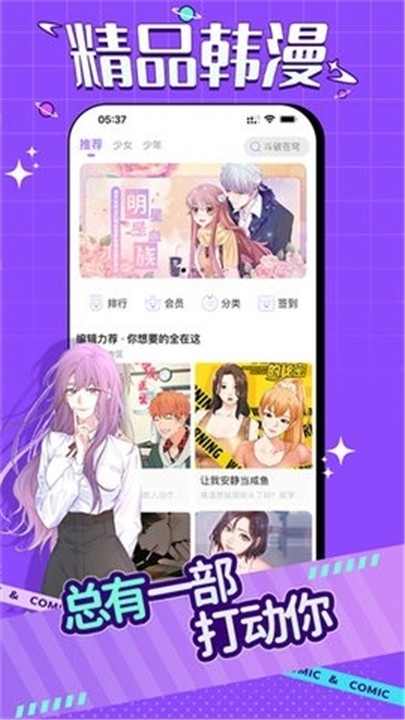 奇妙漫画最新正版